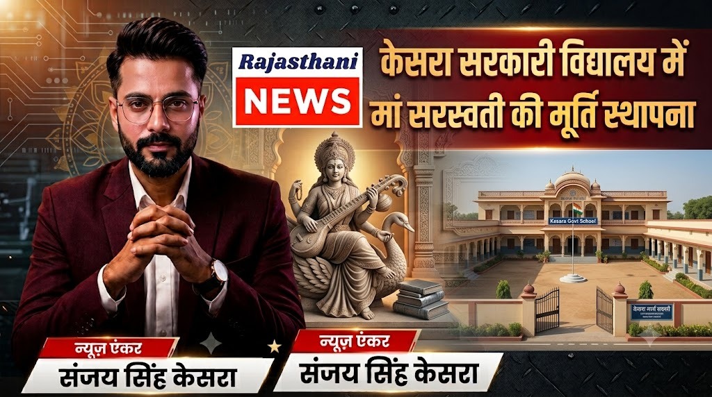 Maa Saraswati Idol Installation Ceremony at Kesra School; Aman Singh Naruka Shares Details
